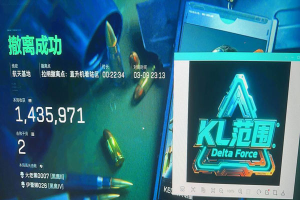 三角洲pc辅助推荐软件效果
