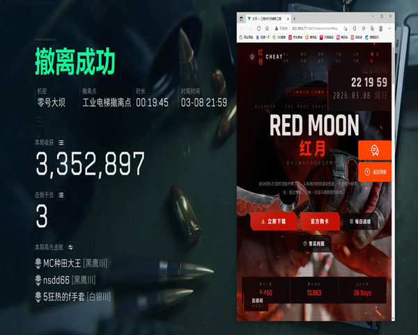 三角洲pc辅助推荐透视自瞄效果